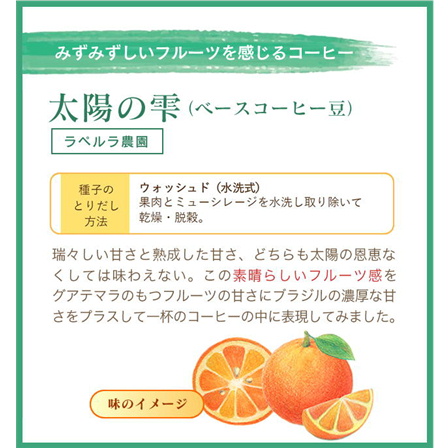 太陽の雫(契約農園) 500g 形状: 豆