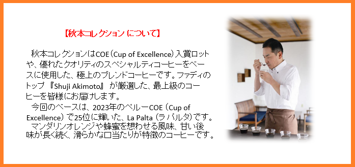 【送料無料】 秋本コレクションセット 500g×2 合計 1kg 形状: 豆