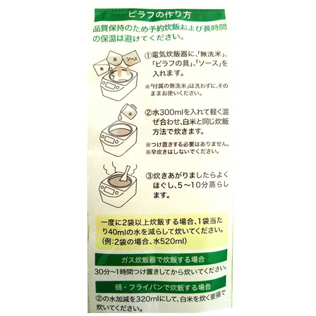 ホクレン 北海道バターコーンピラフ 328g