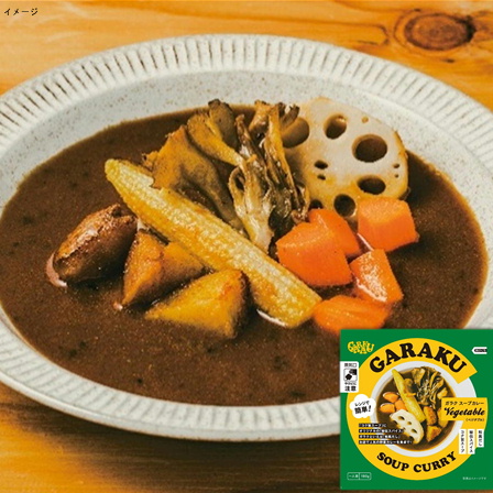 GARAKU スープカレーベジタブル 180g