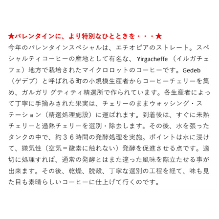 【期間限定】バレンタインスペシャル200g 形状: 豆