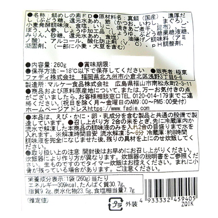 ファディ  国産鯛めしの素 260g（2合用）