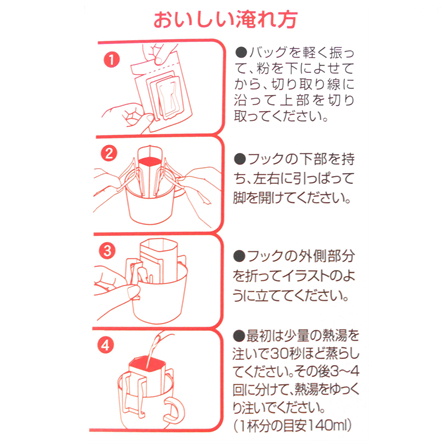 【ギフト】ファディ 珈琲ようかん２本とドリップコーヒー10個セット 【商品番号788】