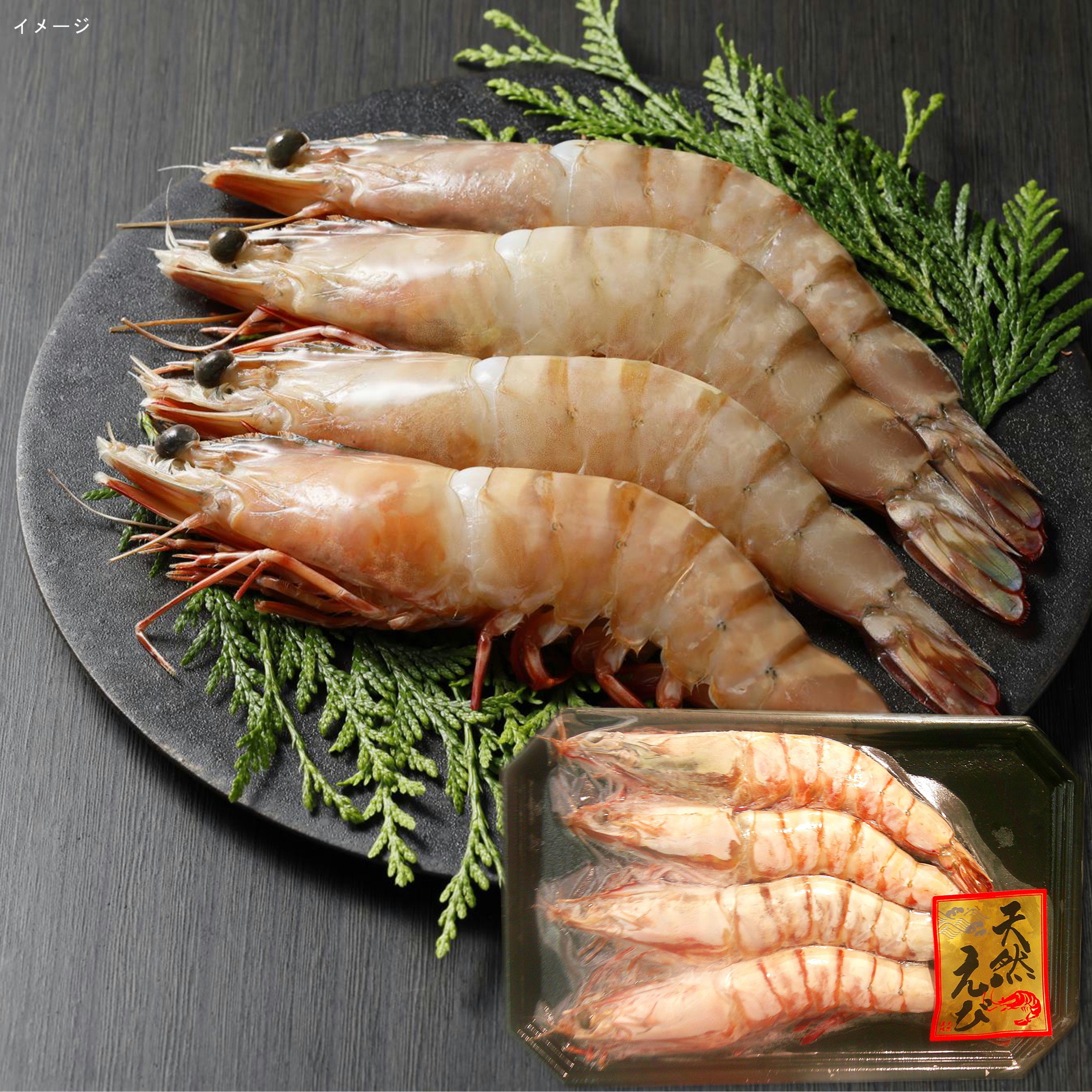 天然有頭海老イリアンタイガー 4尾入 1尾約20ｃｍ前後【年末限定商品】