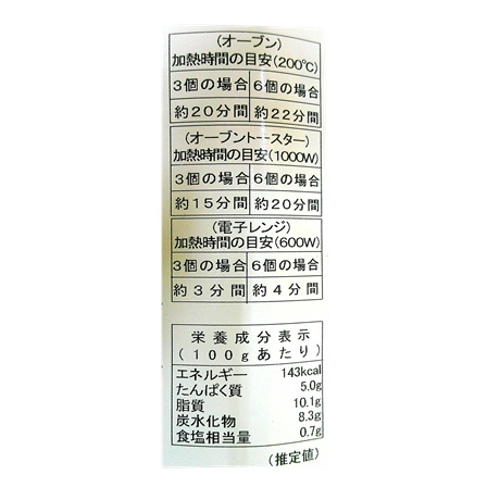 カン喜 殻付貝柱グラタン 8個（240ｇ）【年末限定商品】　
