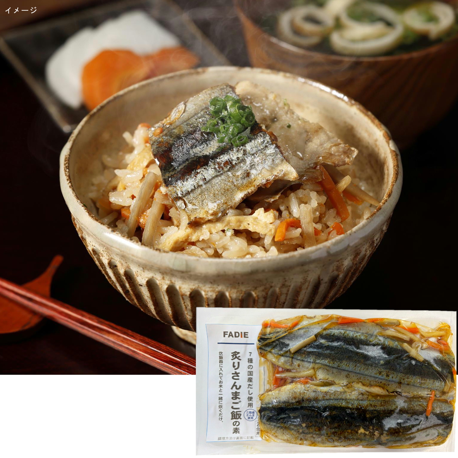 ファディ 炙りさんまご飯の素 230ｇ（2合用）