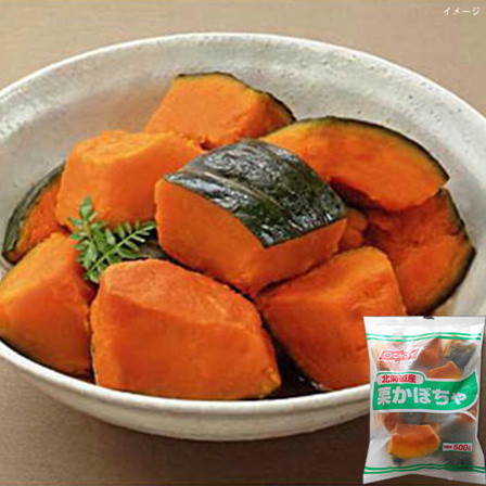 【国産野菜】ニッスイ 北海道産栗かぼちゃ 500g