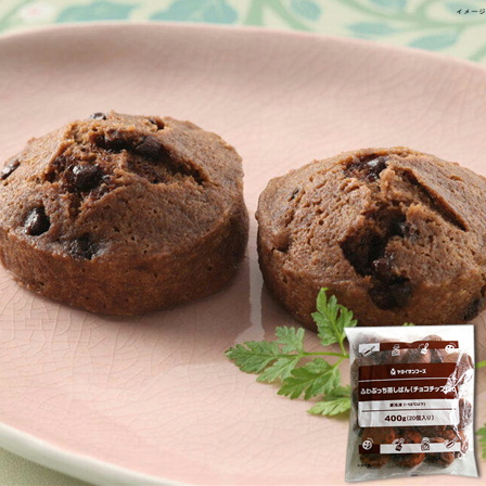 ヤヨイサンフーズ ふわぷっち蒸しパン（チョコチップ） 400ｇ（20個）