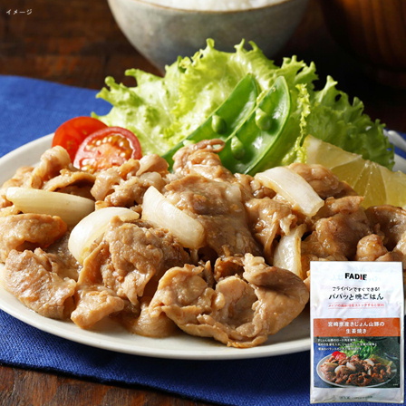 ファディ パパッと晩ごはん　きじょん山豚の生姜焼き　300ｇ