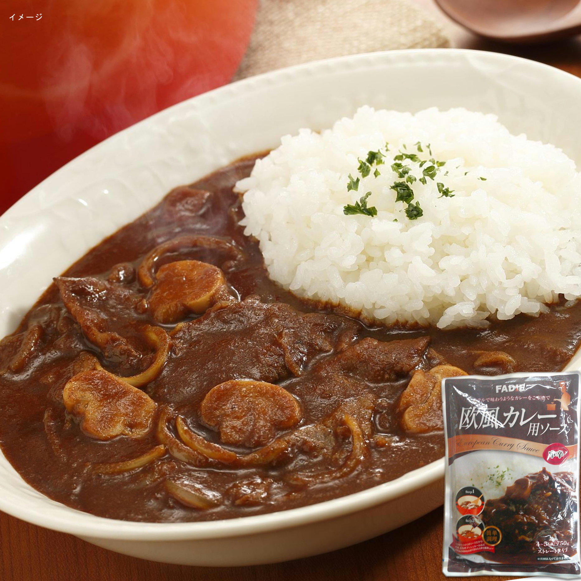 ファディ 欧風カレー用ソース 750g(4-5人前)