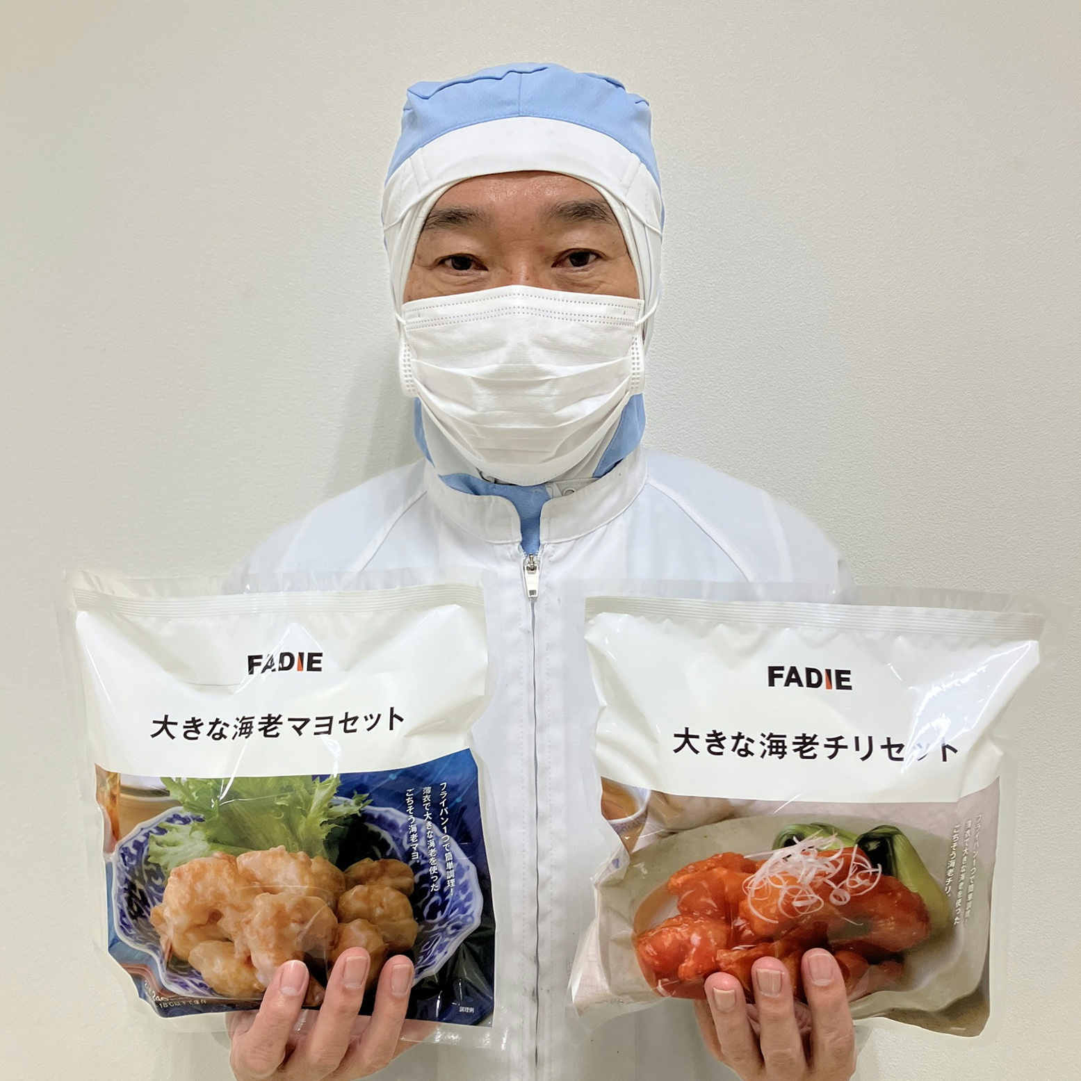 ファディ 大きな海老チリセット 240g