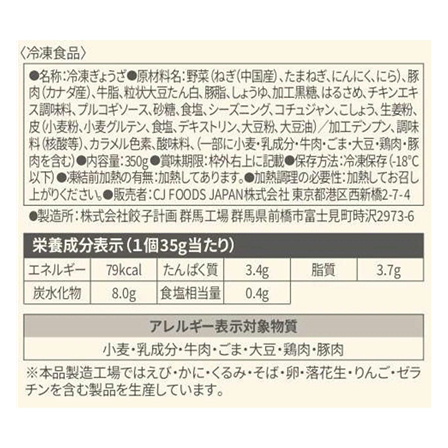 bibigo 王マンドゥ プルコギ 350g