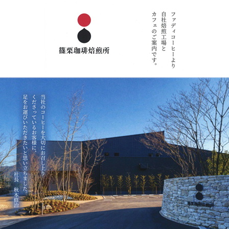 【商品番号349】篠栗珈琲焙煎所 ドリップパック詰め合わせセット 7g×3個×6種