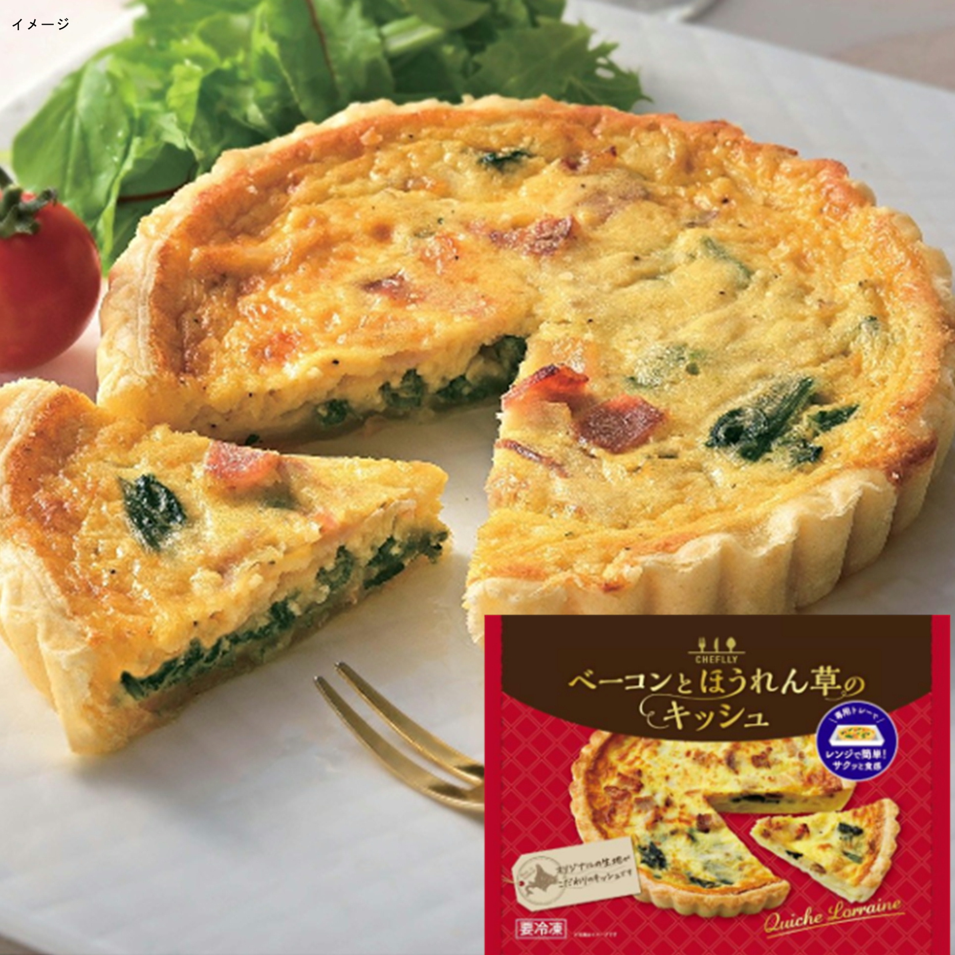 CHEFLLY　ベーコンとほうれん草のキッシュ　1台(190g)
