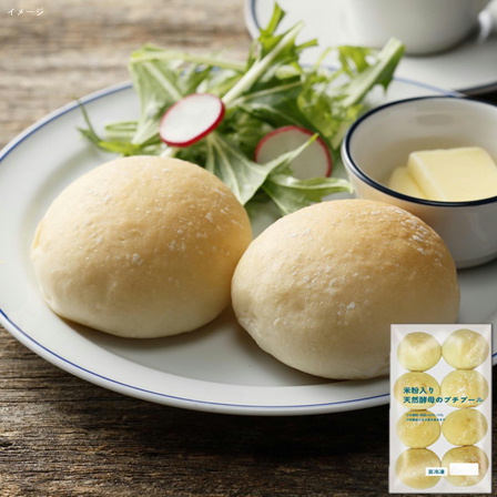 フランソア 米粉入り天然酵母のプチブール 272g(8個)