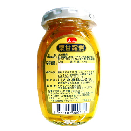 玉三 栗甘露煮 200g（固形量100g）