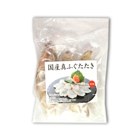 国産真ふぐたたき 150g（3本入）【年末限定商品】