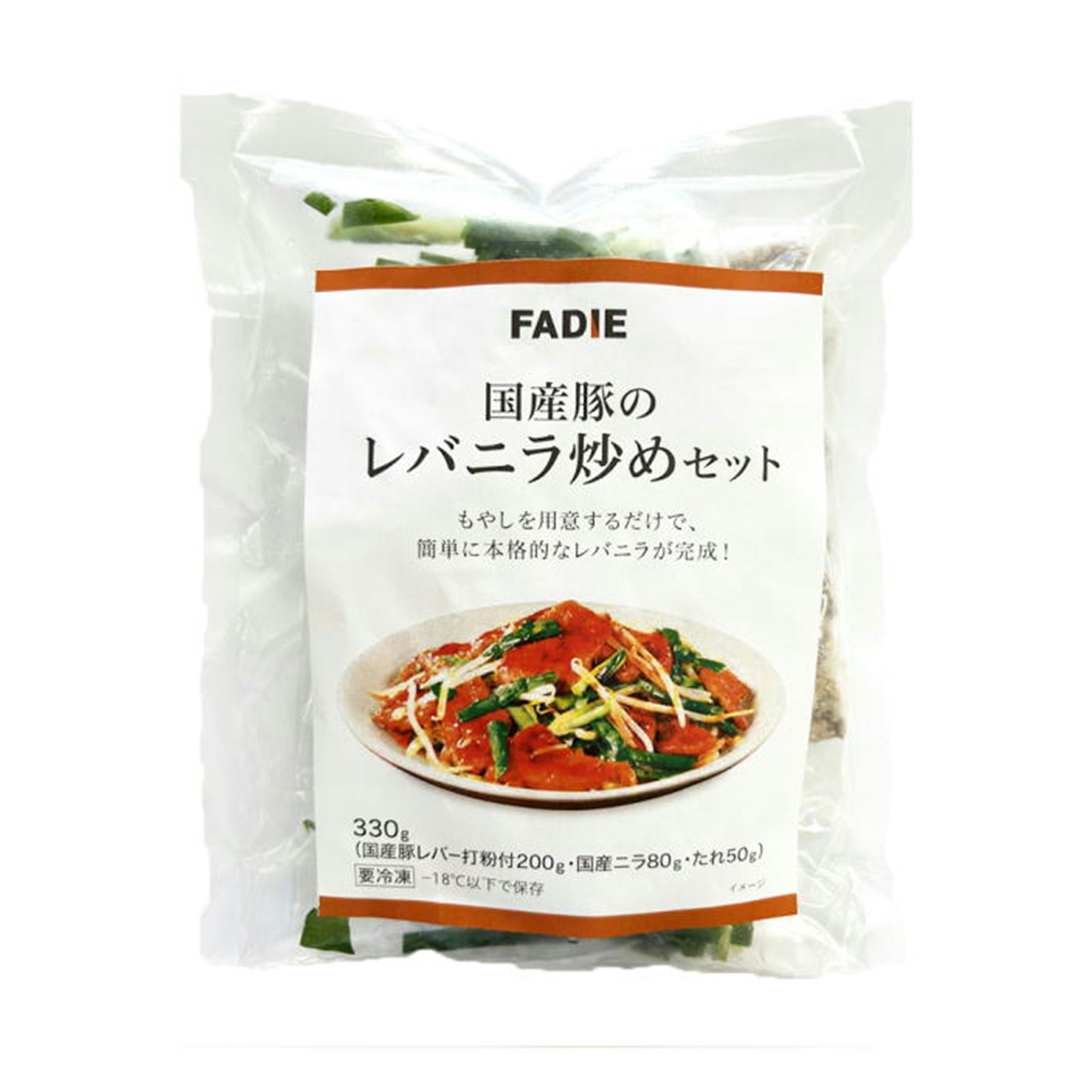 ファディ 国産豚のレバニラ炒めセット 約2人前 330g