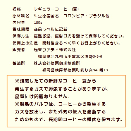 ファディブレンド180ｇ 形状: 豆