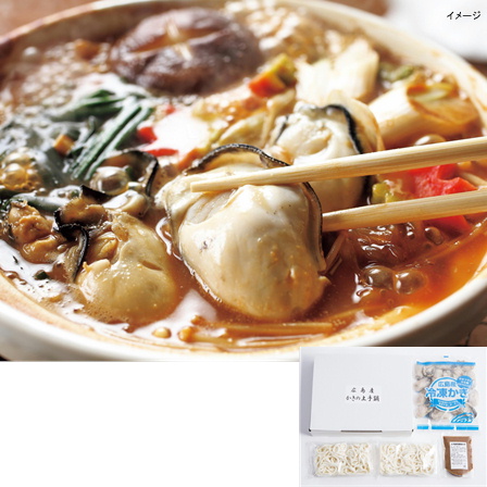 【商品番号015】広島県産 かきの土手鍋セット 12/18（木）まで