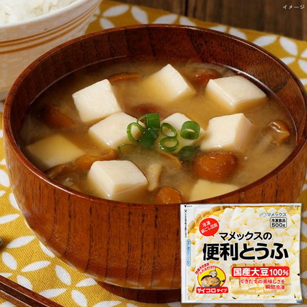 マメックス便利とうふ 国産サイコロ 500g