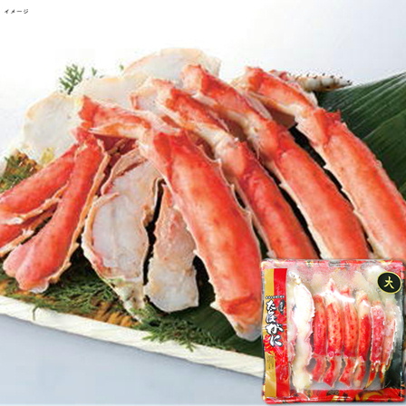 ボイルタラバハーフポーション 700g【年末限定商品】