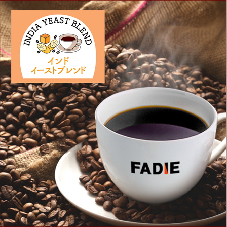 【期間限定】インドイーストブレンド500ｇ 形状（豆or粉）: 豆