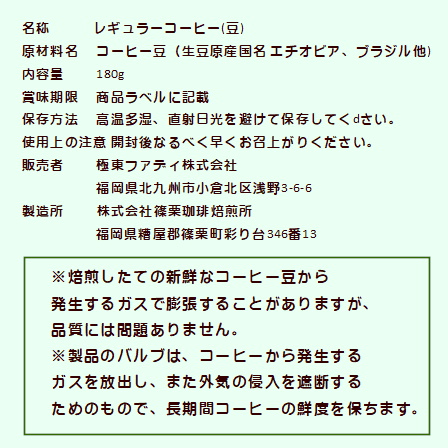 モカブレンド180ｇ 形状: 豆
