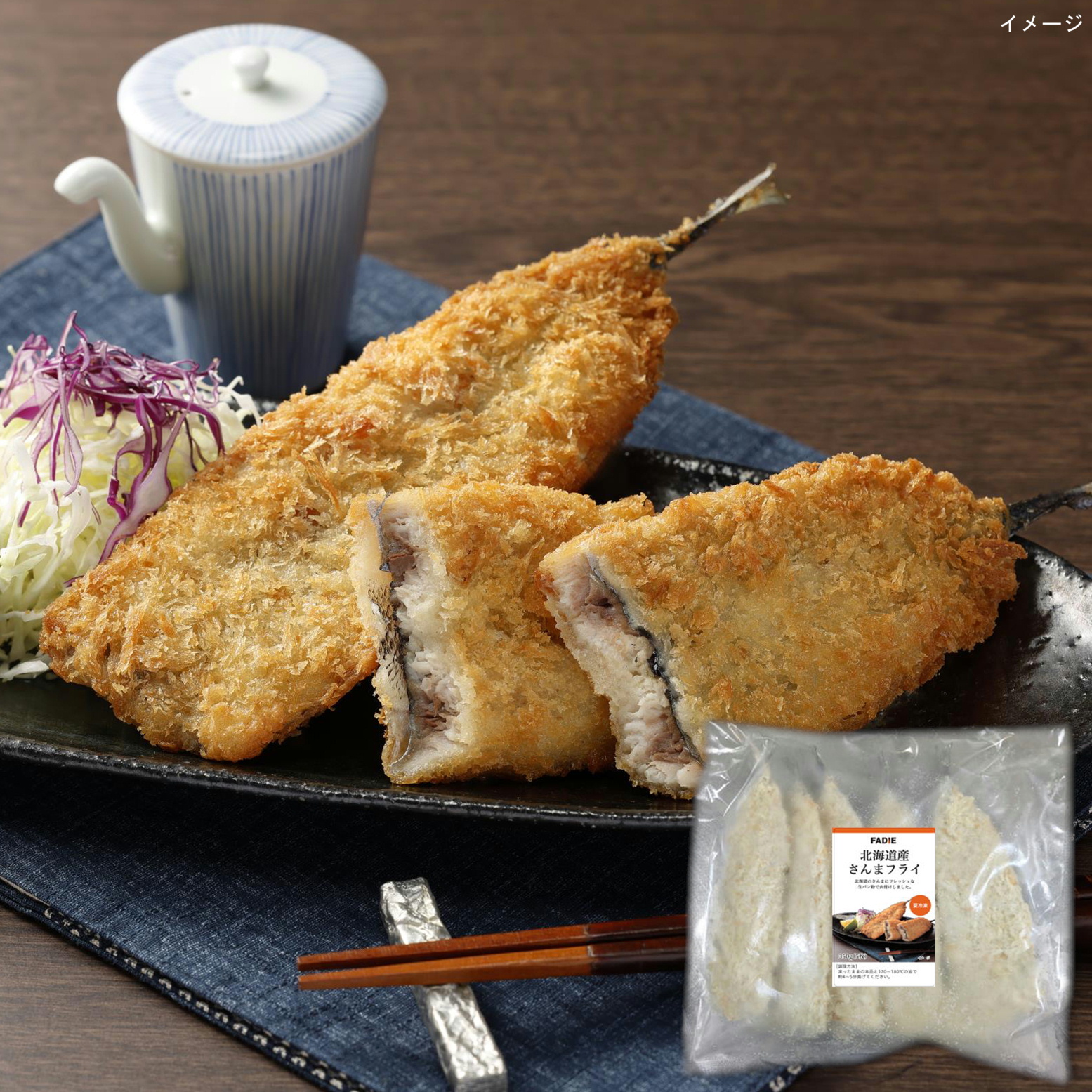 ファディ 北海道産さんまフライ 70ｇ×5