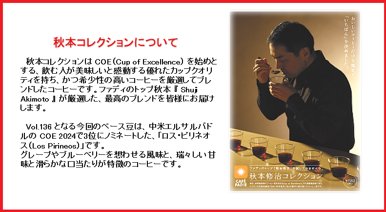 【送料無料】 秋本コレクションセット 500g×2 合計 1kg 形状: 豆