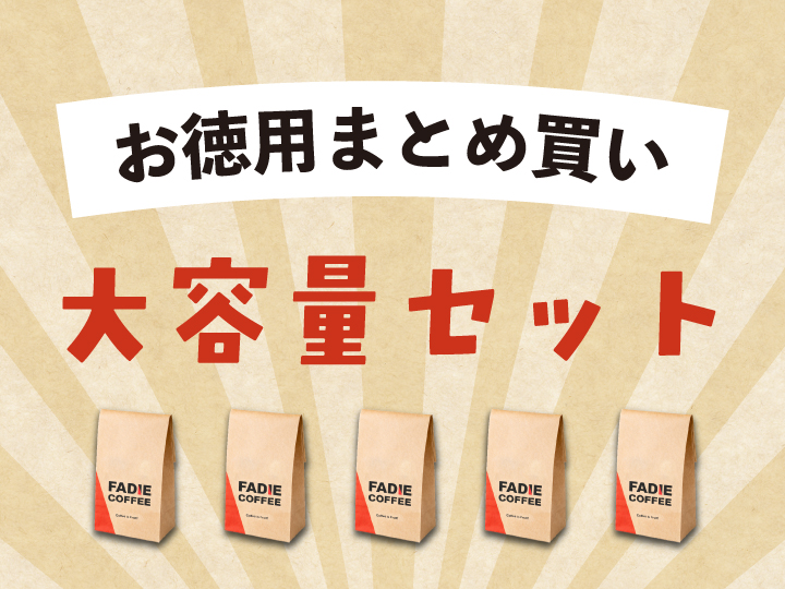 ファディオンラインショップ