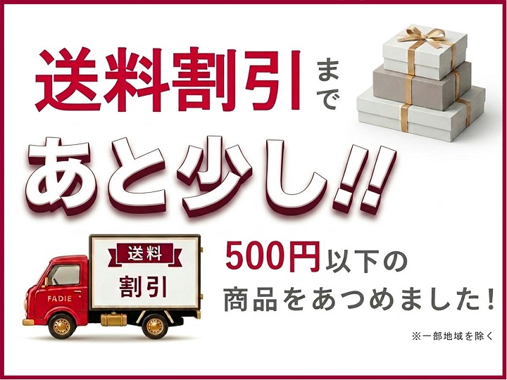 ファディオンラインショップ