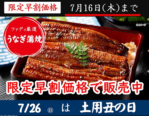024949うなぎ .JPG