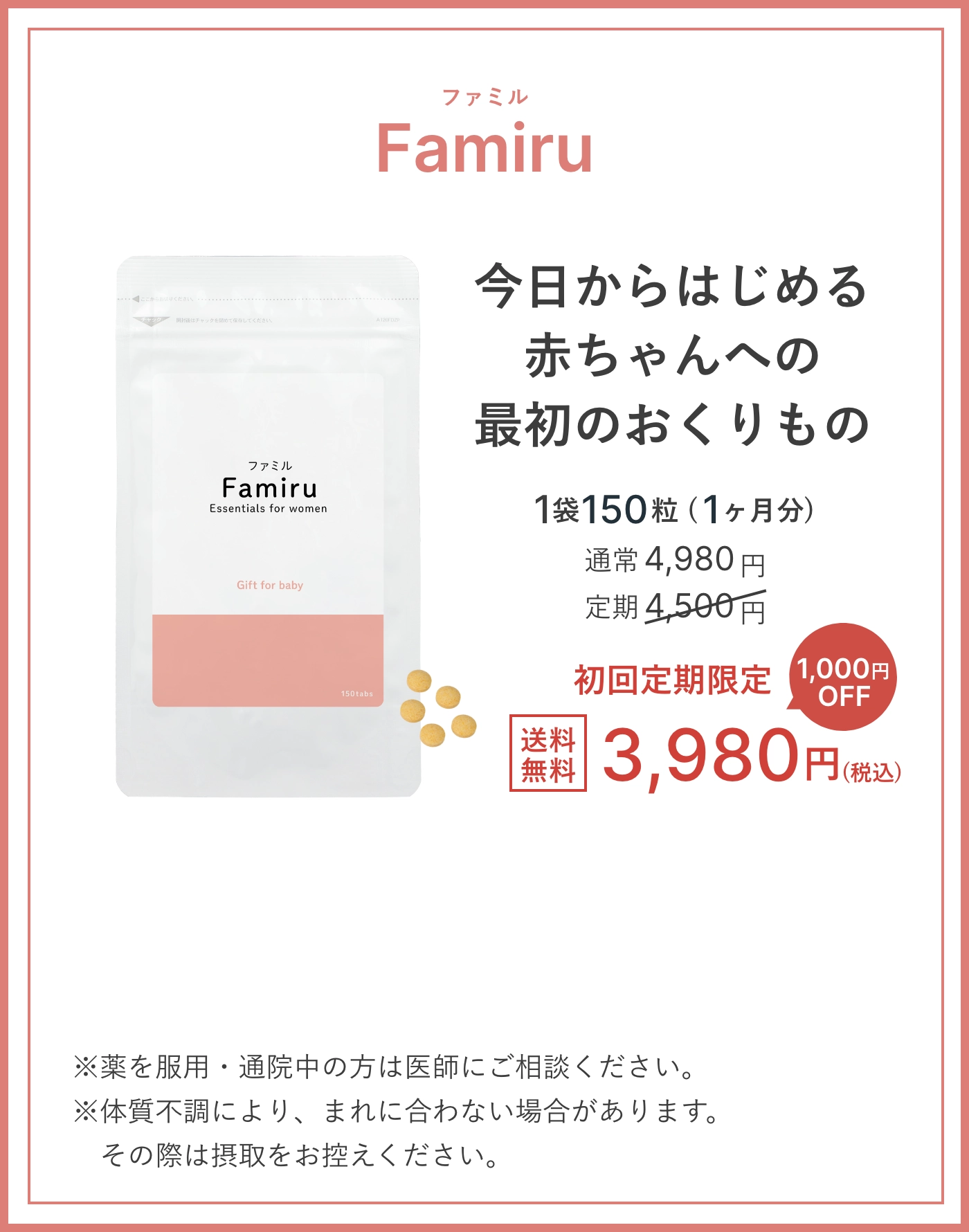 まずは1ヶ月試してみる