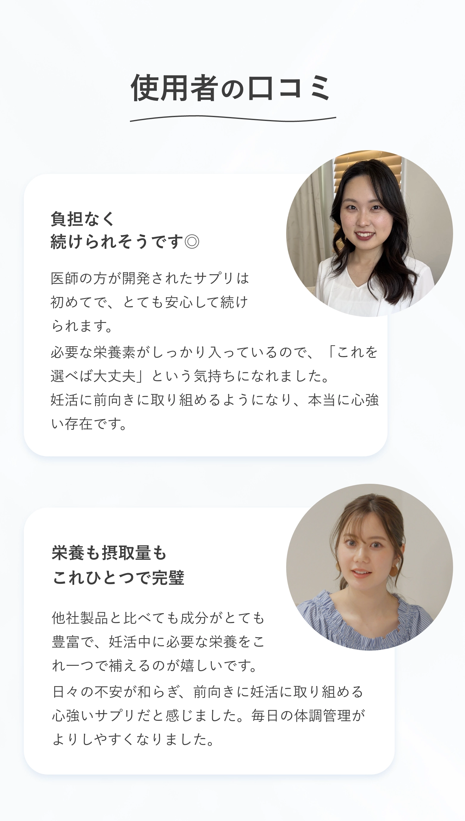 使用者の口コミ