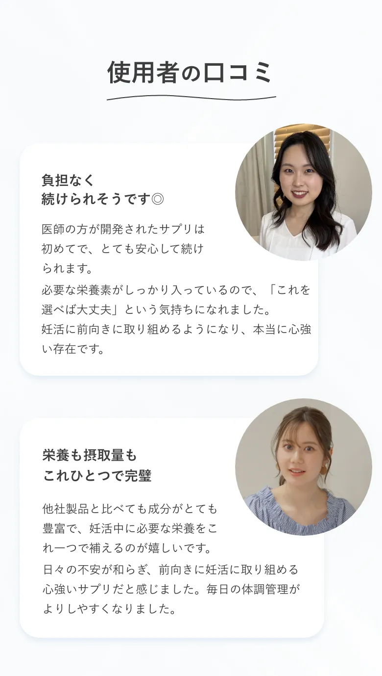 葉酸サプリ ファミルについて