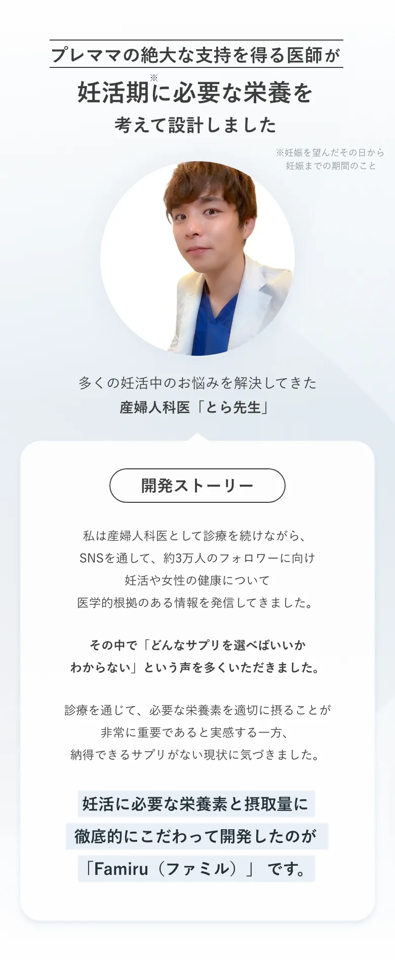 葉酸サプリ ファミルについて