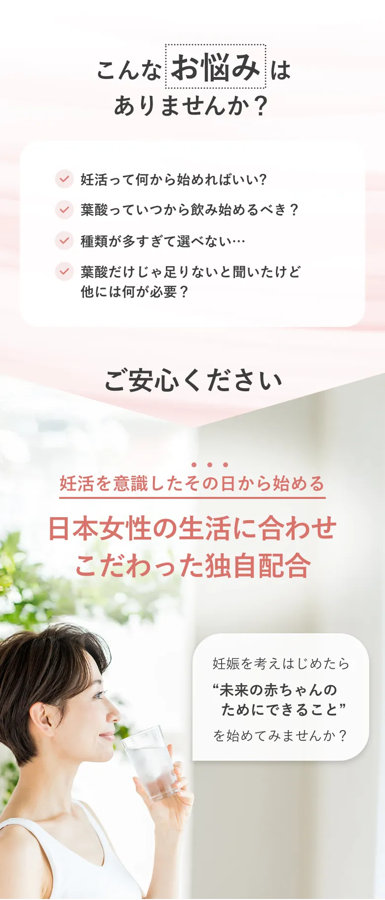 葉酸サプリ ファミルについて