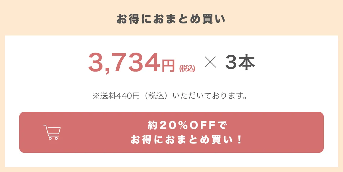 ファンファレ　ととのうみすと本体+つめかえ2個 sliders4.png.webp