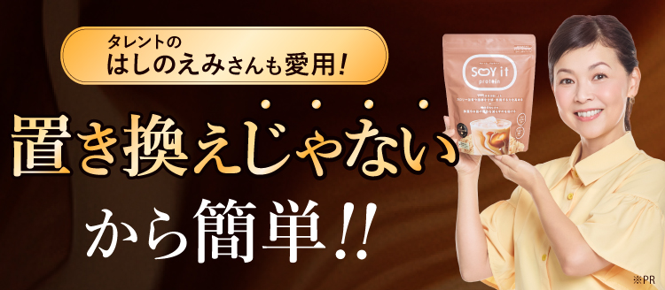 はしのえみ愛用