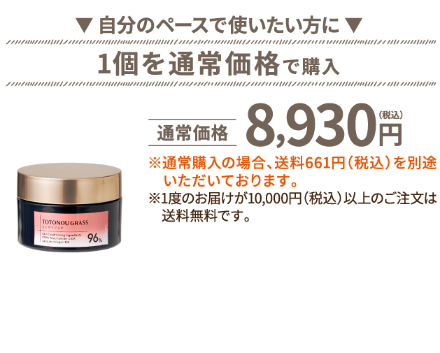 ととのうぐらす　４点 tk250414be-fftng2-02p1.jpg