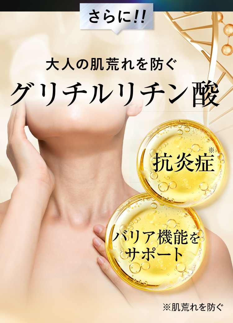 グリチルリチン酸