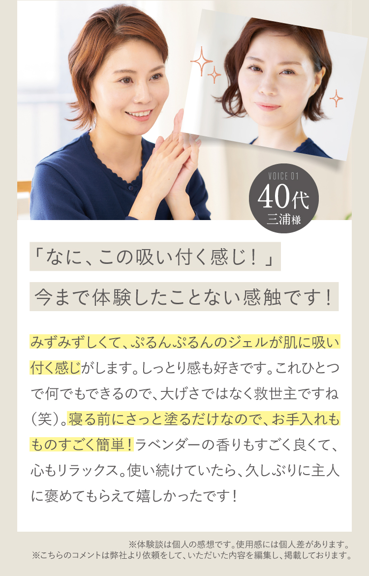 「なに、この吸い付く感じ！」今まで体験したことない感触です！