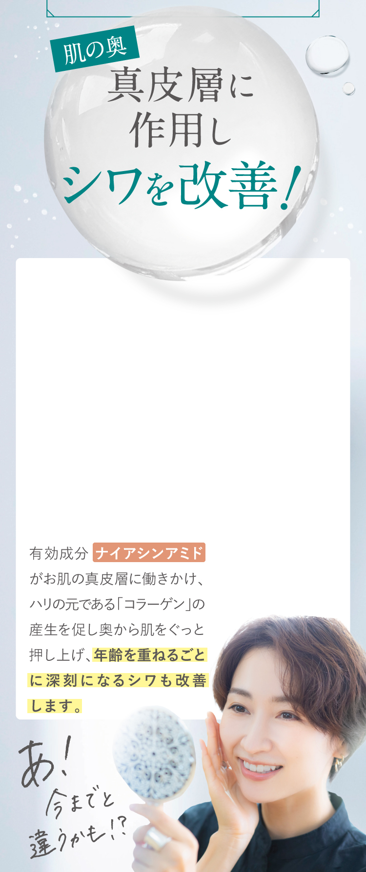 あ！今までと違うかも！？