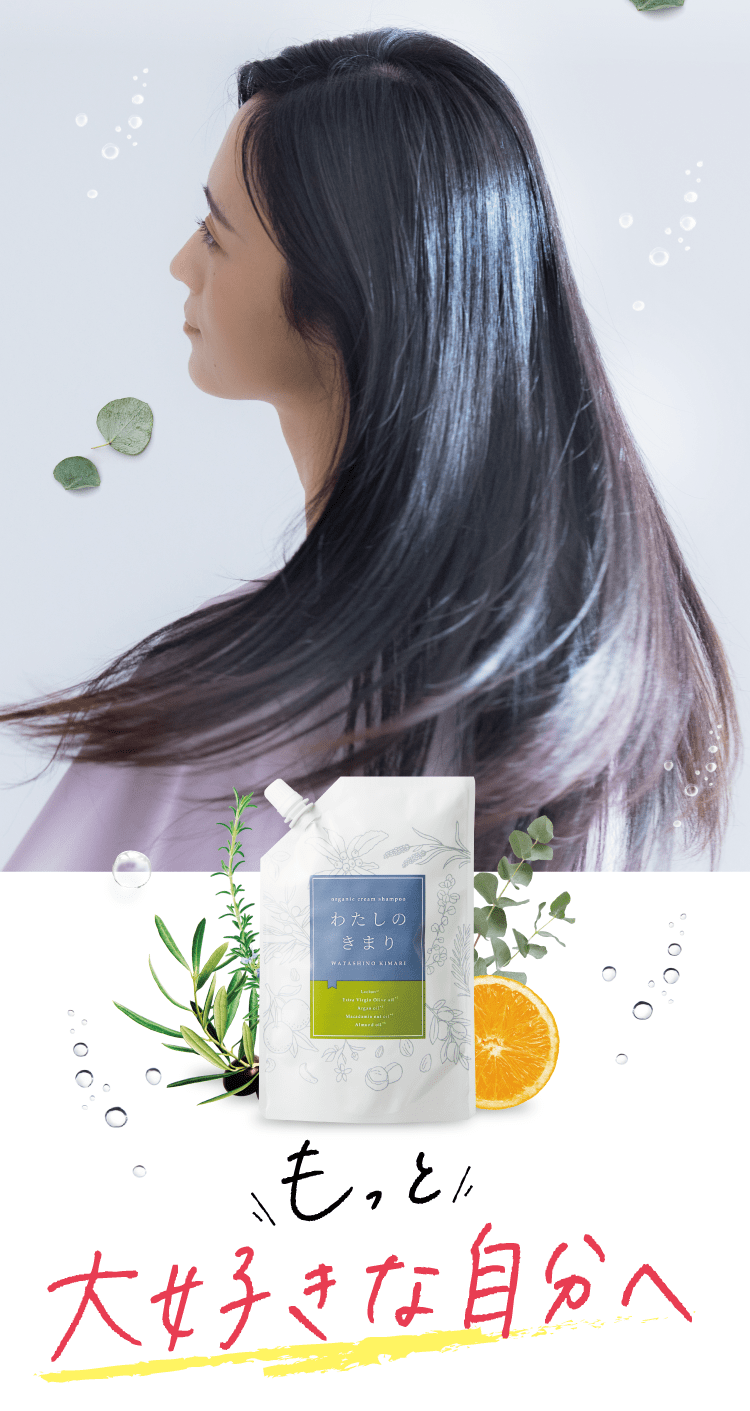 もっと大好きな自分へ