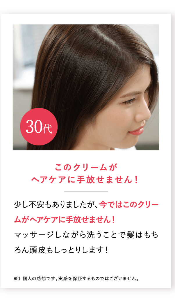このクリームがヘアケアに手放せません！