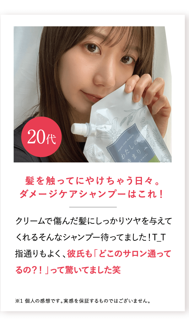 髪を触ってにやけちゃう日々。ダメージケアシャンプーはこれ！