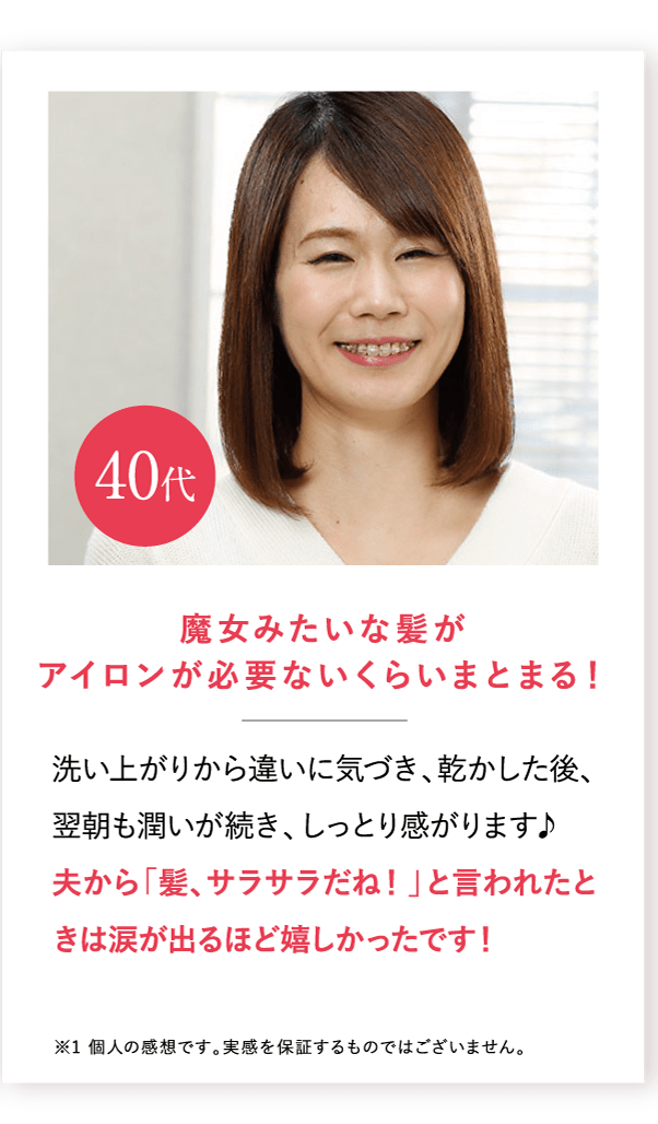 魔女みたいな髪がアイロンが必要ないくらいまとまる！