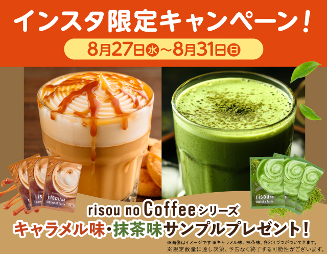 サンプル施策オファー（インフルエンサー用）