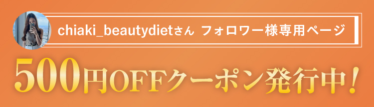 500円OFFバナー